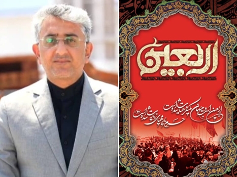 پیام شهردار بندرعباس به مناسبت فرا رسیدن اربعین حسینی