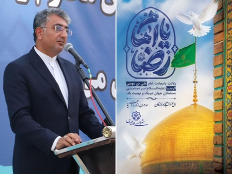 پیام شهردار بندرعباس به مناسبت میلاد با سعادت حضرت امام رضا (ع)