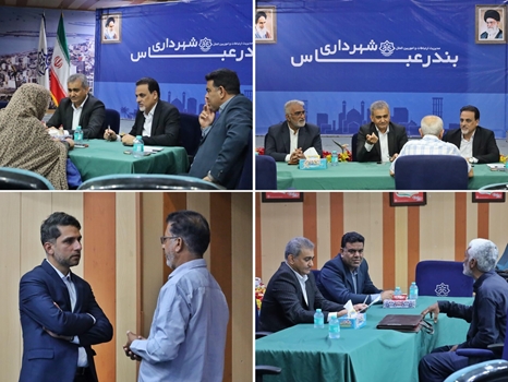 پل ارتباطی مستقیم شهروندان با مدیران شهرداری بندرعباس