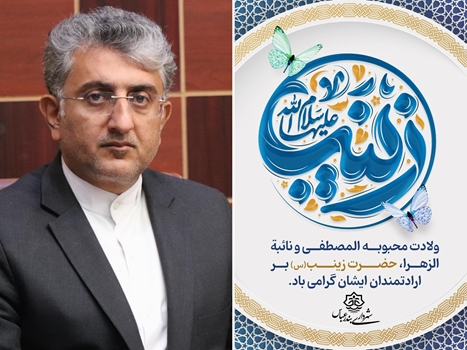 پیام شهردار بندرعباس به مناسبت ولادت حضرت زینب (س) و روز پرستار
