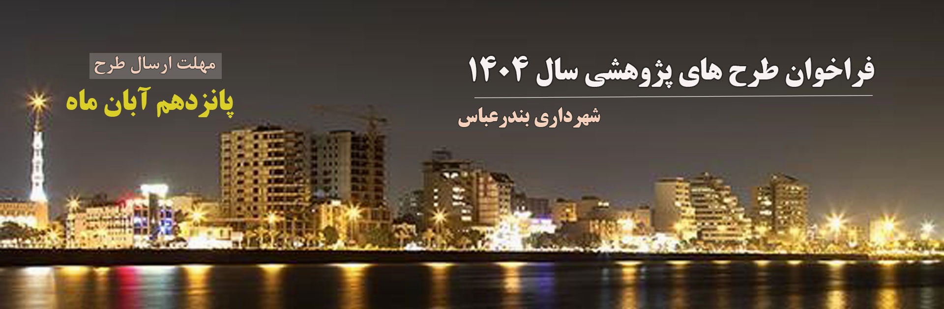 فراخوان