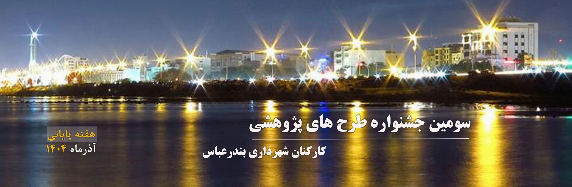 جشنواره