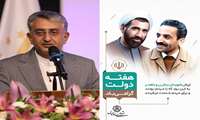 پیام شهردار بندرعباس به مناسبت هفته دولت