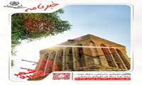 خبرنامه چند رسانه ای گمبرون شهر سال چهارم شماره 172 نیمه دوم تیر ماه 1404