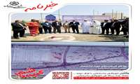 خبرنامه چند رسانه ای گمبرون شهر سال چهارم شماره 169 نیمه اول خرداد ماه 1404