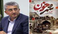 پیام شهردار بندرعباس به مناسبت سالروز آزادسازی خرمشهر  سوم خرداد