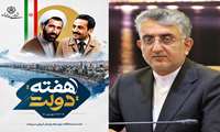 پیام شهردار بندرعباس به مناسبت فرا رسیدن هفته دولت؛ رجایی و باهنر، الگوی ماندگار خدمت صادقانه و مردم‌داری