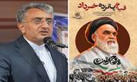 شهردار بندرعباس در پیامی اعلام کرد  از ۱۵ خرداد تا غدیر؛ استمرار خط ولایت در تاریخ بیداری امت اسلامی