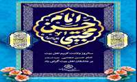 پیام شهردار بندرعباس به مناسبت نیمه ماه مبارک رمضان میلاد کریم اهل بیت حضرت امام حسن مجتبی(ع)