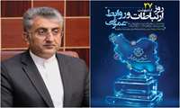 پیام شهردار بندرعباس به مناسبت ۲۷ اردیبهشت، روز ارتباطات و روابط عمومی