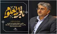 شهادت امام محمدباقر(ع)، داغی بر دل دوستداران اهل‌بیت(ع) است