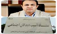 آغاز عملیات بهسازی و ساماندهی سامانسرا بندرعباس