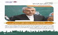 بندرعباس فراتر از دروازه اقتصاد، شاهراه مقاومت و ایثار ایران است