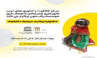 جشنواره عروسک دختولوک بندرعباس برگزار می شود