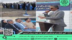 کلنگ‌زنی یک بوستان در بلوار شهید سروان احمدی