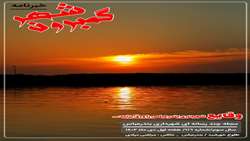 خبرنامه چند رسانه ای گمبرون شهر سال سوم/شماره 116/هفته اول دی ماه ۱۴۰۲