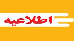 فروش اوراق مشارکت