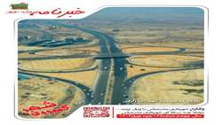 خبرنامه چند رسانه ای گمبرون شهر سال چهارم شماره ١٦٥ ویژه نامه نوروز ١٤٠٤