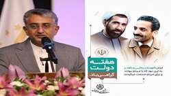پیام شهردار بندرعباس به مناسبت هفته دولت