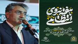 پیام شهردار بندرعباس بمناسبت هفته نیروی انتظامی