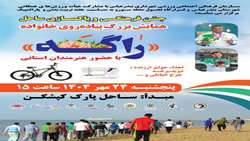 برگزاری جشنواره محله‌محور در سورو با محوریت تکریم پدربزرگ‌ها و مادربزرگ‌ها