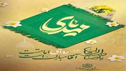 پیام‌شهردار بندرعباس به مناسبت آغاز امامت حضرت ولی عصر (عج)