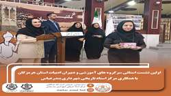 در مکتب ادیبان