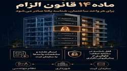 صدور نخستین شناسه یکتا موضوع ماده ۱۴ قانون الزام در بندرعباس