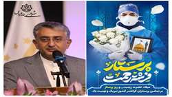 پیام تبریک شهردار بندرعباس به مناسبت ولادت حضرت زینب (س) و روز پرستار