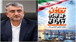 پیام شهردار بندرعباس به مناسبت هفته تعاون