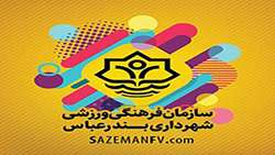 برگزاری جشن بزرگ