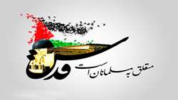 قدس، دفتر خونین شجاعت و مقاومت اسلامی است/ دعوت برای حضور پرشور و گسترده در راهپیمایی روز قدس