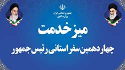 برقراری میز خدمت وزارت کشور با حضور رئیس مرکز مدیریت عملکرد بازرسی و امورحقوقی وزارت کشور و مدیران ستادی استانداری در شهرداری بندرعباس 