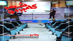 مجله چند رسانه ای گامبرون شهر سال اول شماره ۲۰ هفته اول اسفند ماه ۱۴۰۰