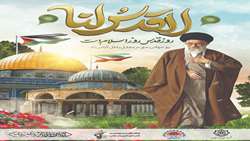 پيام تبریک شهردار بندرعباس بمناسبت فرا رسیدن روز جهانی قدس