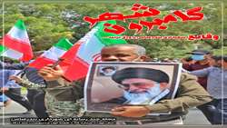 مجله چند رسانه ای گامبرون شهر سال اول شماره ۲۹ هفته اول اردیبهشت ماه ۱۴۰۱