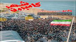 مجله چند رسانه ای گامبرون شهر سال اول شماره ۳۱ هفته سوم اردیبهشت ماه ۱۴۰۱