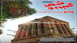 مجله چند رسانه ای گمبرون شهر سال اول شماره ۴۵ هفته چهارم مرداد ماه ۱۴۰۱