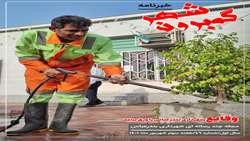 مجله چند رسانه ای گمبرون شهر سال اول شماره ۴۹ هفته سوم شهریور ماه ۱۴۰۱