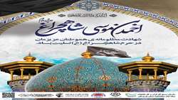 پیام شهردار بندرعباس در پی حادثه‌ی تروریستی حرم حضرت احمد بن موسی (شاهچراغ) شیراز