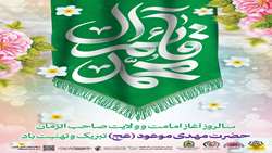 پیام تبریک شهردار بندرعباس به مناسبت نیمه شعبان و هفته سربازان گمنام امام زمان(عج) 