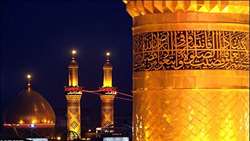 کارکنان شهرداری بندرعباس به سفر زیارتی کربلا اعزام می‌شوند