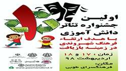 برگزاری