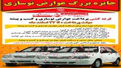 برگزاری جشنواره بزرگ خوش‌حسابی/ اعطای جوایز به شهروندان خوش‌حساب بندرعباس