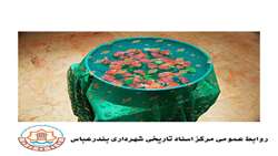 آیین ها و سنت هایمان را پاس بداریم/ 
