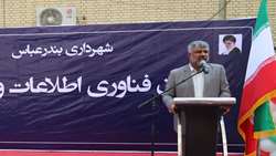 شهرداری، نزدیکترین نهاد به مردم/ دیتا سنتر مرکزی شهر بندرعباس ساخته خواهد شد