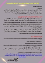 ارائه اعتبار خرید و تسهیلات، ویژه پرسنل شهرداری از طریق پلتفرم لندرول