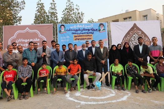 آئین کلنگ زنى پروژه ى بوستان شهید دقت در بندرعباس