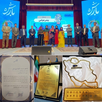 درخشش کارشناسان روابط عمومی شهرداری بندرعباس در رویداد ملی بارش