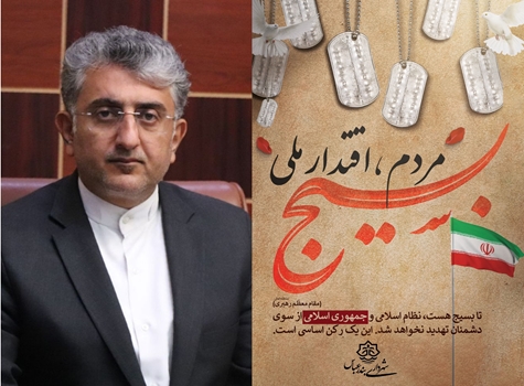 پیام شهردار بندرعباس به مناسبت هفته بسیج